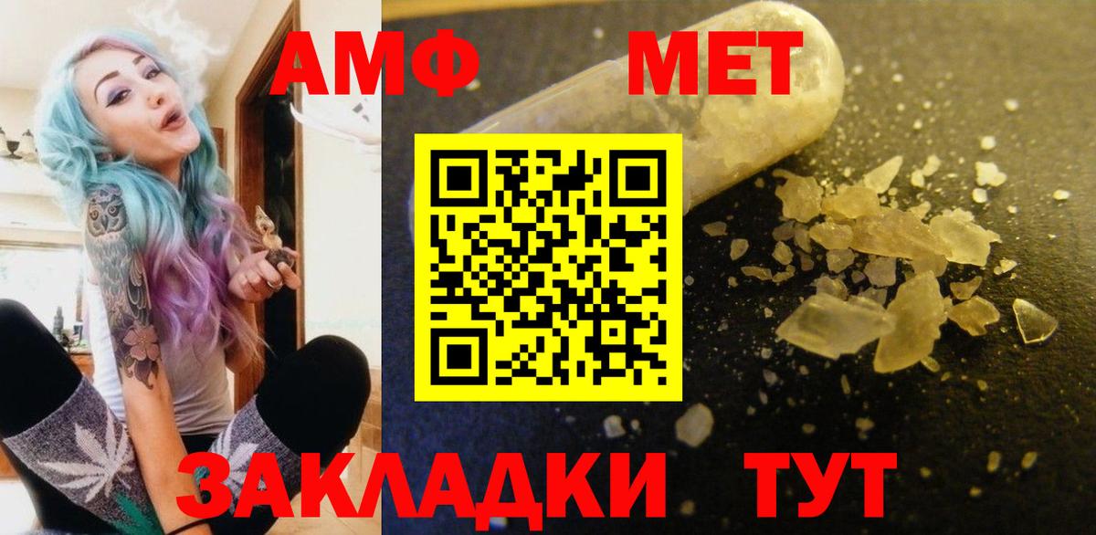 Рубцовск  Amphetamine  Вход с VPN  АМФ 97% 