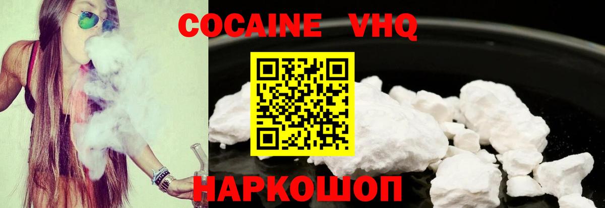COCAIN Боливия Рубцовск