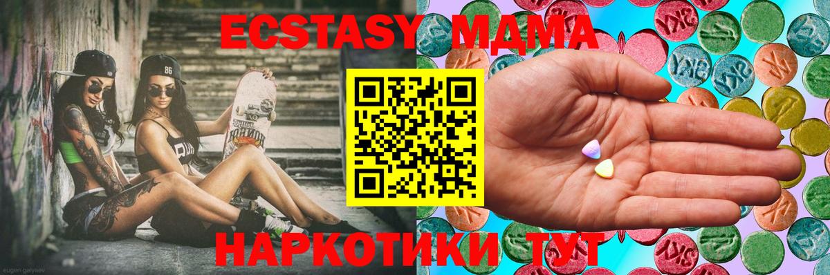 Ecstasy таблы Рубцовск