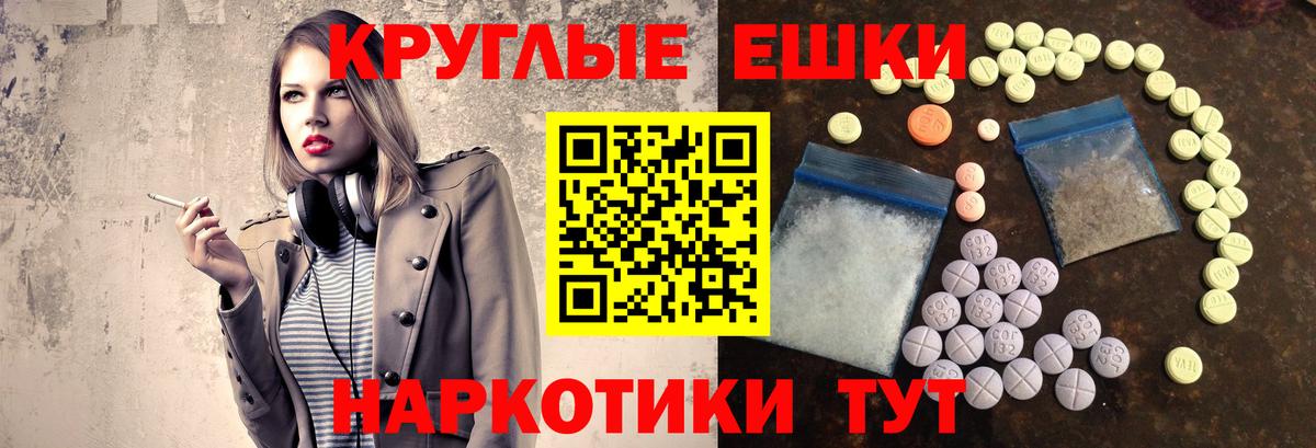 Рубцовск  ЭКСТАЗИ 99%  Вход с VPN 
