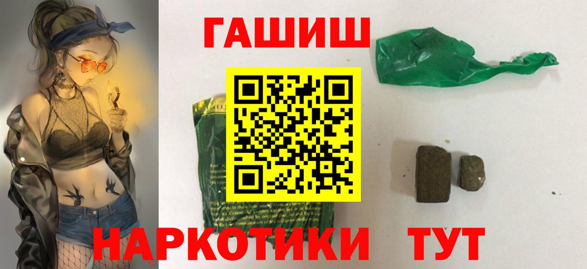 Гашиш Ice-O-Lator Рубцовск