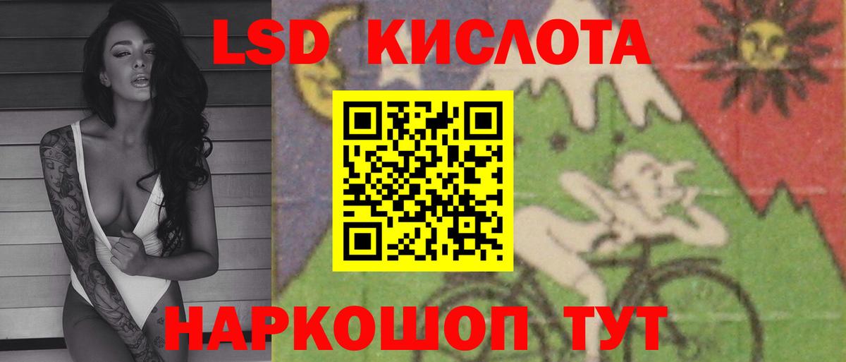 LSD-25 экстази кислота  LSD-25 экстази кислота  LSD-25 экстази  Вход с VPN  Рубцовск 