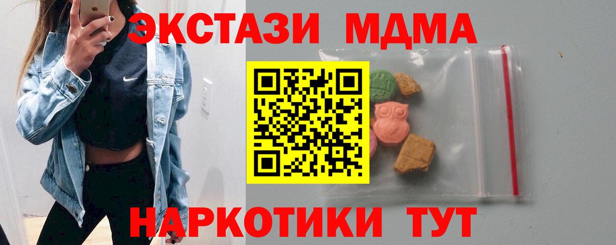 МДМА Molly Рубцовск