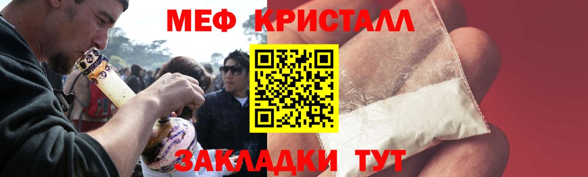 Рубцовск  Меф кристаллы  МЕФ  Мефедрон  Вход с VPN  купить наркотики сайты  Мефедрон кристаллы 