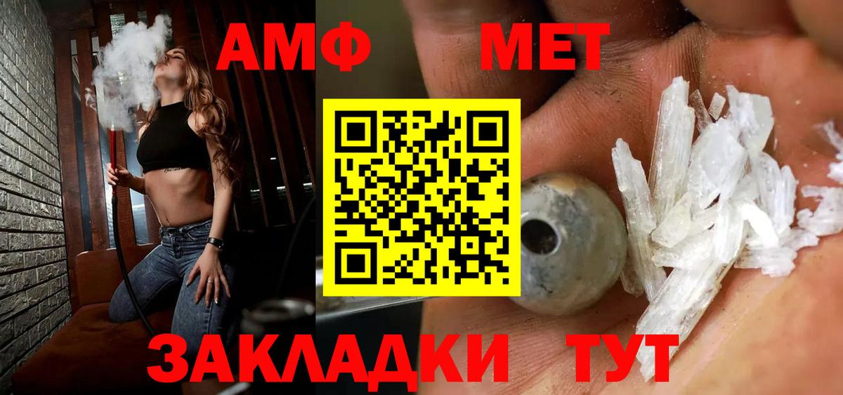 Первитин винт Рубцовск