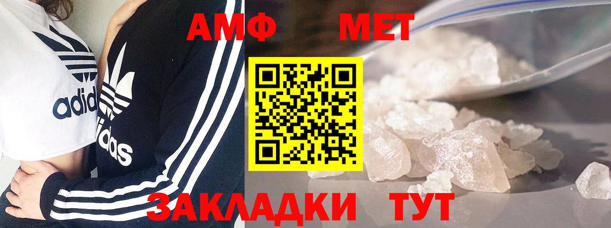 Рубцовск  МЕТАМФЕТАМИН Декстрометамфетамин 99.9%  Вход с VPN 