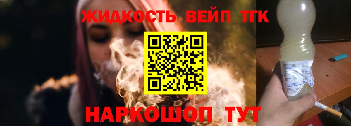 Дистиллят ТГК жижа  Вход с VPN  Рубцовск  Дистиллят ТГК Wax 