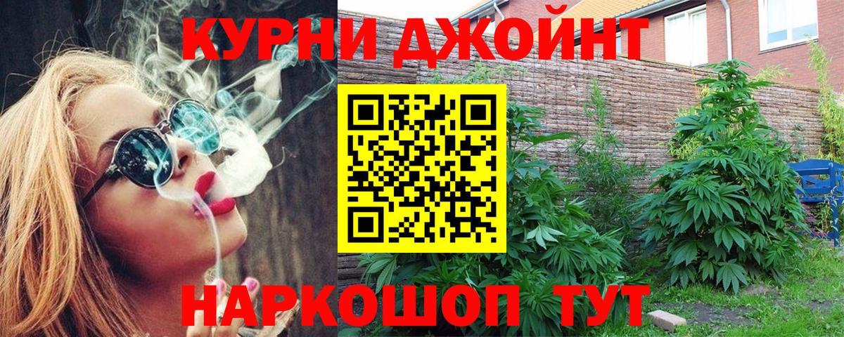 Канабис марихуана  Вход с VPN  Рубцовск  Марихуана VHQ  Каннабис VHQ 